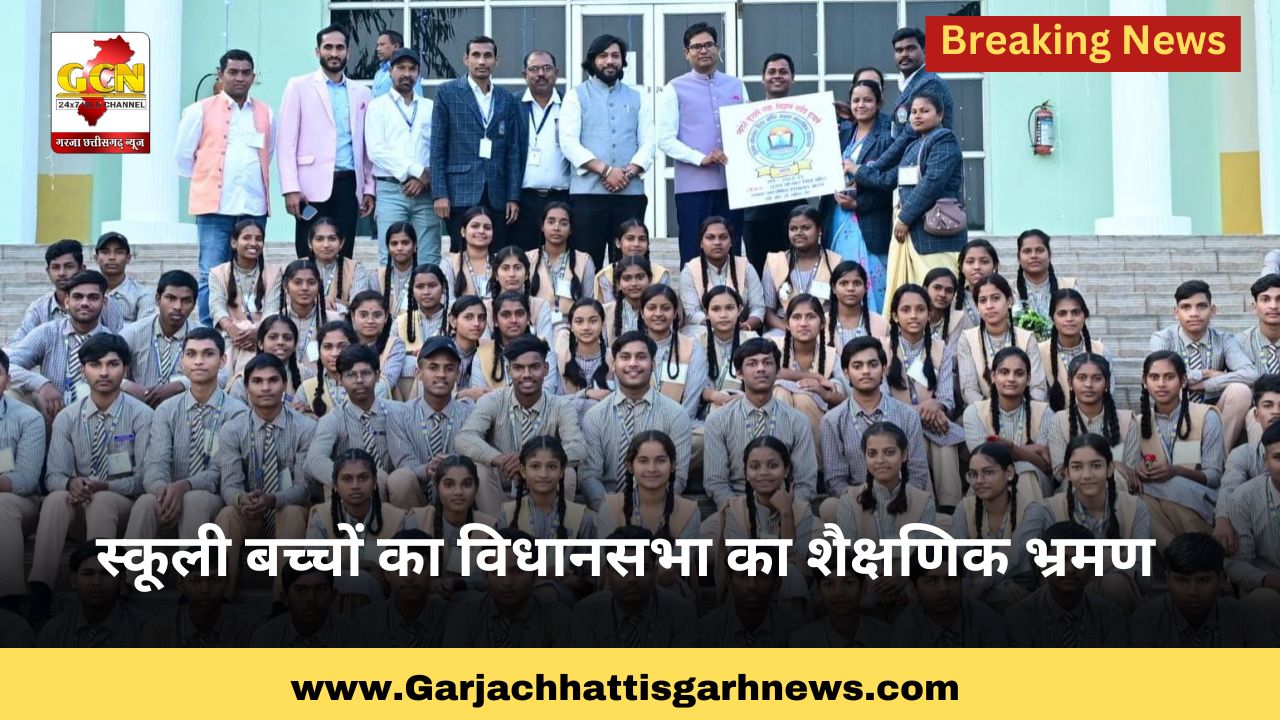 स्कूली बच्चों का विधानसभा का शैक्षणिक भ्रमण स्कूली बच्चों का विधानसभा का शैक्षणिक भ्रमण