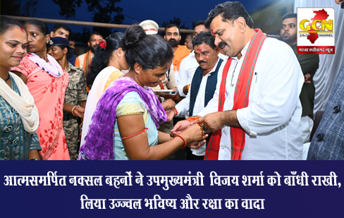 आत्मसमर्पित नक्सल बहनों ने उपमुख्यमंत्री विजय शर्मा को बाँधी राखी, लिया उज्ज्वल भविष्य और रक्षा का वादा आत्मसमर्पित नक्सल बहनों ने उपमुख्यमंत्री विजय शर्मा को बाँधी राखी, लिया उज्ज्वल भविष्य और रक्षा का वादा