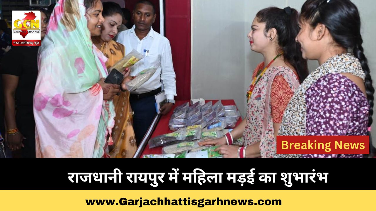 राजधानी रायपुर में महिला मड़ई का शुभारंभ राजधानी रायपुर में महिला मड़ई का शुभारंभ