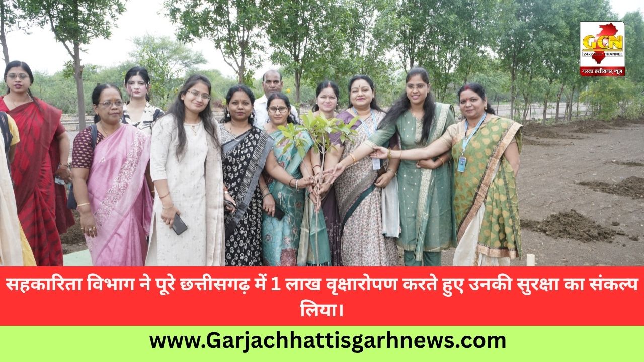 सहकारिता विभाग ने पूरे छत्तीसगढ़ में 1 लाख वृक्षारोपण करते हुए उनकी सुरक्षा का संकल्प लिया।