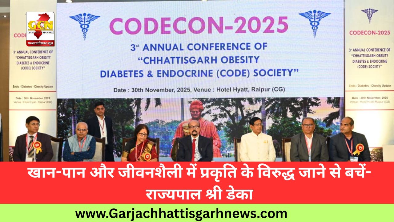  खान-पान और जीवनशैली में प्रकृति के विरुद्ध जाने से बचें- राज्यपाल श्री डेका