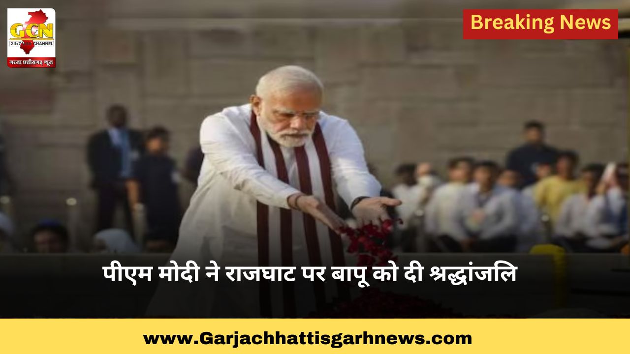 पीएम मोदी ने राजघाट पर बापू को दी श्रद्धांजलि पीएम मोदी ने राजघाट पर बापू को दी श्रद्धांजलि