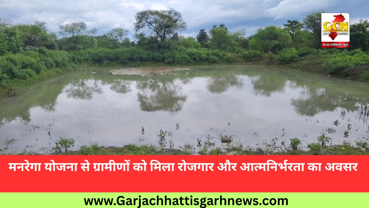 मनरेगा योजना से ग्रामीणों को मिला रोजगार और आत्मनिर्भरता का अवसर