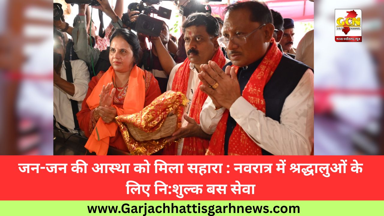 जन-जन की आस्था को मिला सहारा : नवरात्र में श्रद्धालुओं के लिए नि:शुल्क बस सेवा