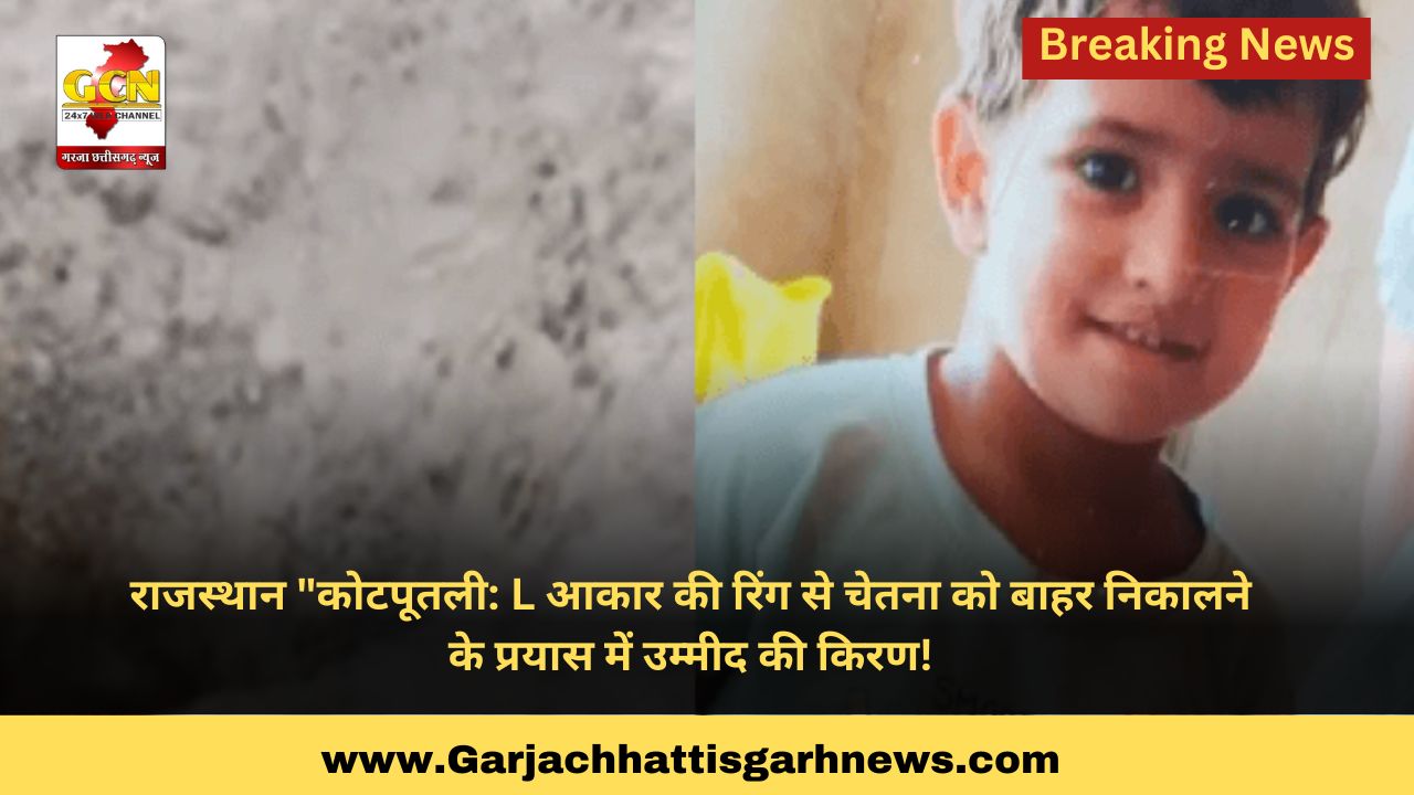 राजस्थान राजस्थान