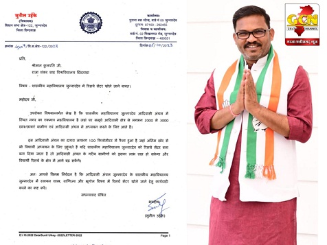 जुन्नारदेव महाविद्यालय को बनाया जाए रिसर्च सेंटर जुन्नारदेव महाविद्यालय को बनाया जाए रिसर्च सेंटर