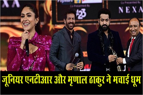 साउथ इंडियन इंटरनेशनल फिल्म अवॉर्ड्स में जूनियर एनटीआर और मृणाल ठाकुर ने मचाई धूम...