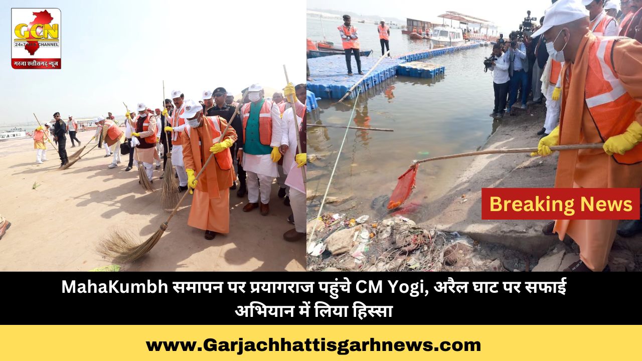 MahaKumbh समापन पर प्रयागराज पहुंचे CM Yogi, अरैल घाट पर सफाई अभियान में लिया हिस्सा