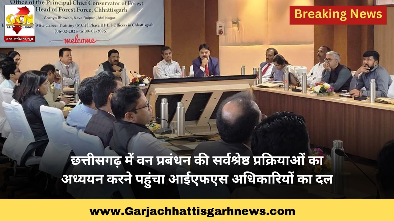 छत्तीसगढ़ में वन प्रबंधन की सर्वश्रेष्ठ प्रक्रियाओं का अध्ययन करने पहुंचा आईएफएस अधिकारियों का दल छत्तीसगढ़ में वन प्रबंधन की सर्वश्रेष्ठ प्रक्रियाओं का अध्ययन करने पहुंचा आईएफएस अधिकारियों का दल