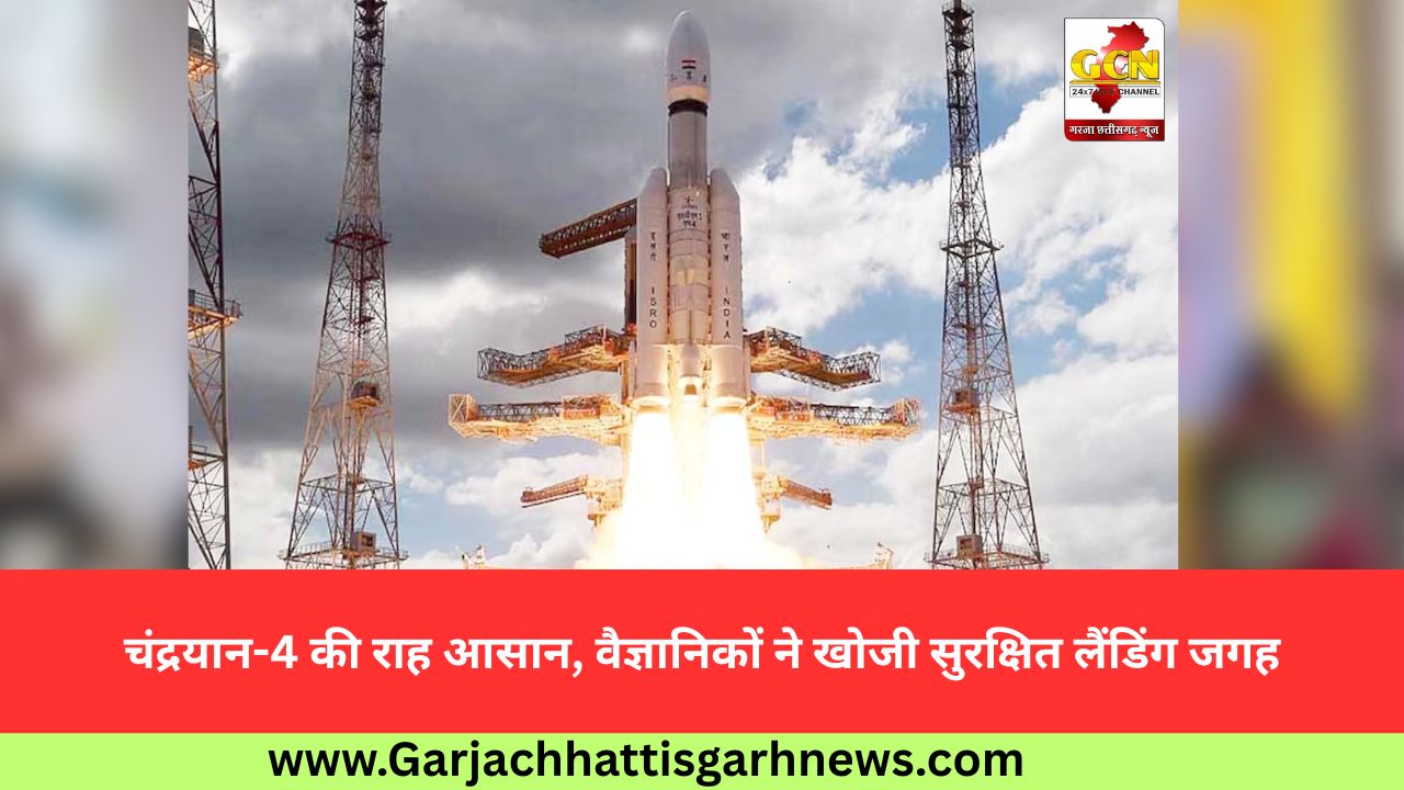 चंद्रयान-4 की राह आसान, वैज्ञानिकों ने खोजी सुरक्षित लैंडिंग जगह