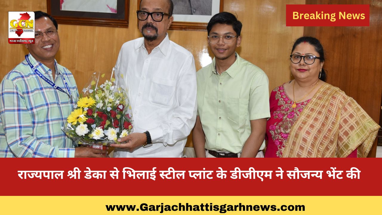 राज्यपाल श्री डेका से भिलाई स्टील प्लांट के डीजीएम ने सौजन्य भेंट की