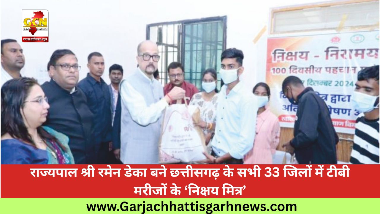 राज्यपाल श्री रमेन डेका बने छत्तीसगढ़ के सभी 33 जिलों में टीबी मरीजों के ‘निक्षय मित्र’