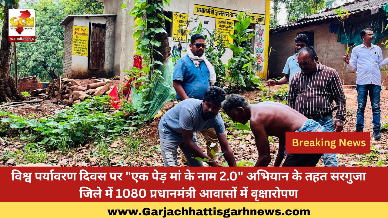 विश्व पर्यावरण दिवस पर विश्व पर्यावरण दिवस पर