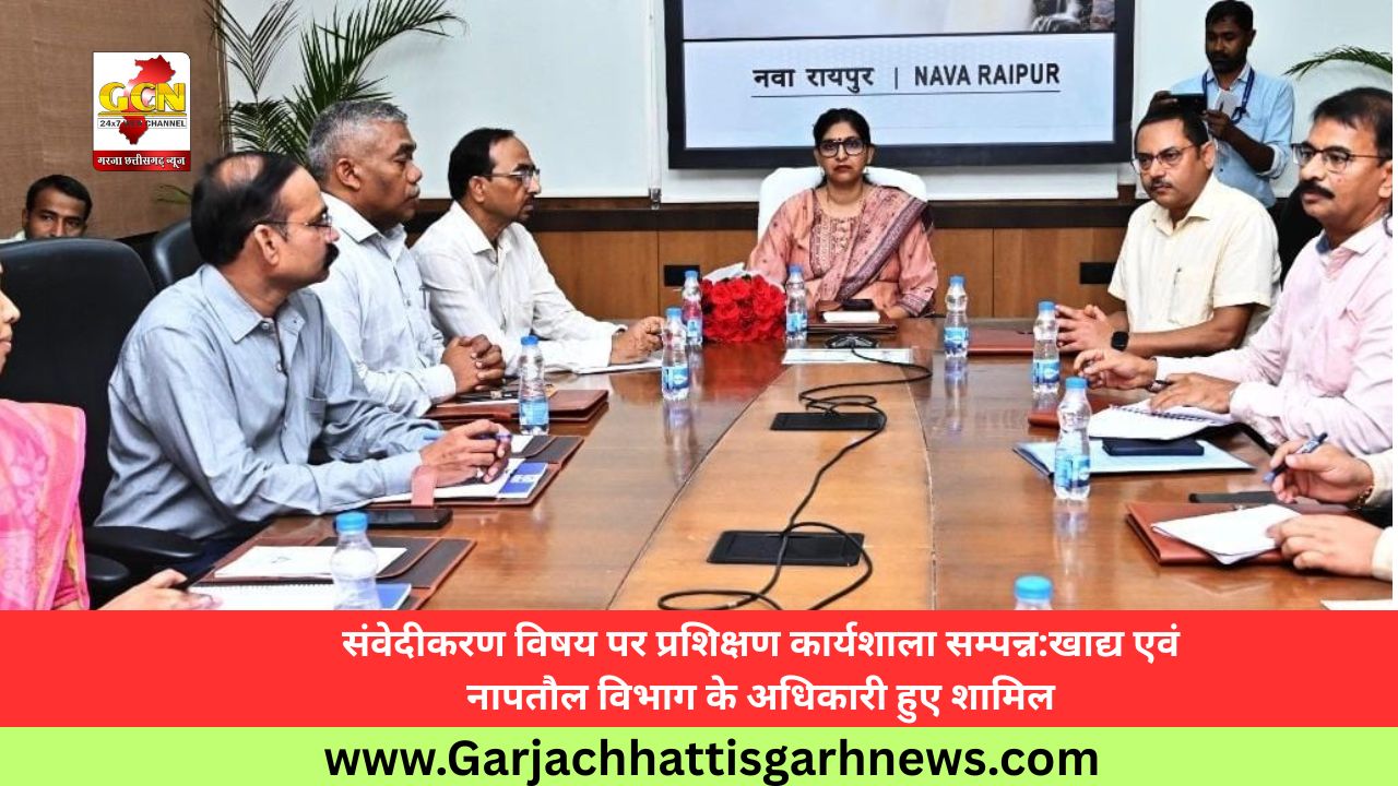 संवेदीकरण विषय पर प्रशिक्षण कार्यशाला सम्पन्न:खाद्य एवं नापतौल विभाग के अधिकारी हुए शामिल