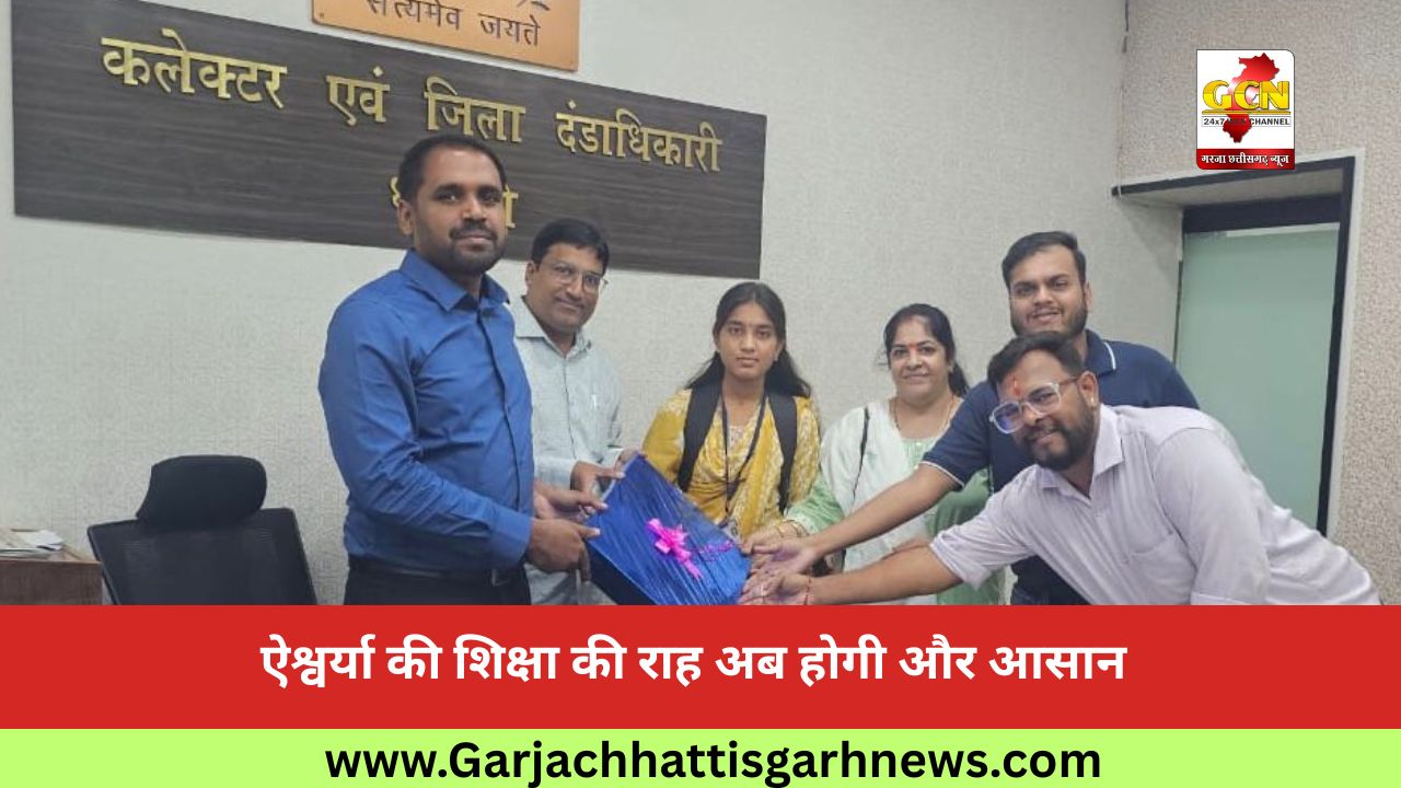 ऐश्वर्या की शिक्षा की राह अब होगी और आसान ऐश्वर्या की शिक्षा की राह अब होगी और आसान