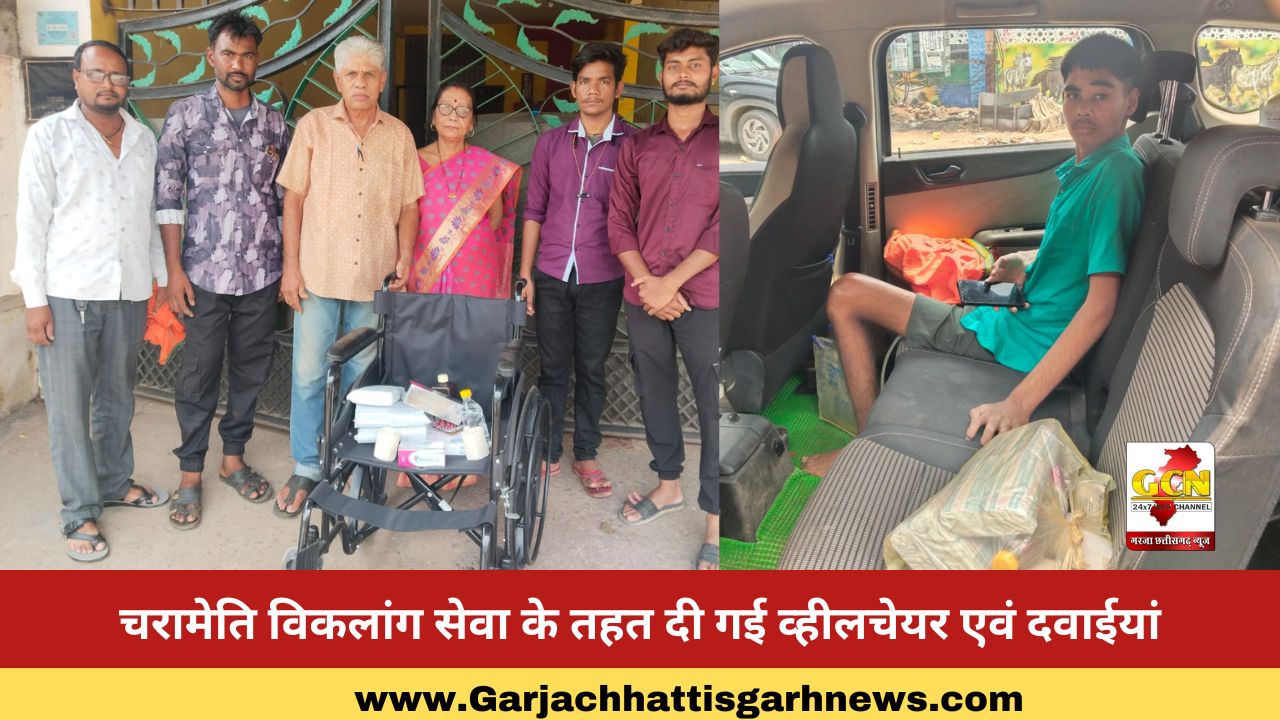 चरामेति विकलांग सेवा के तहत दी गई व्हीलचेयर एवं दवाईयां चरामेति विकलांग सेवा के तहत दी गई व्हीलचेयर एवं दवाईयां
