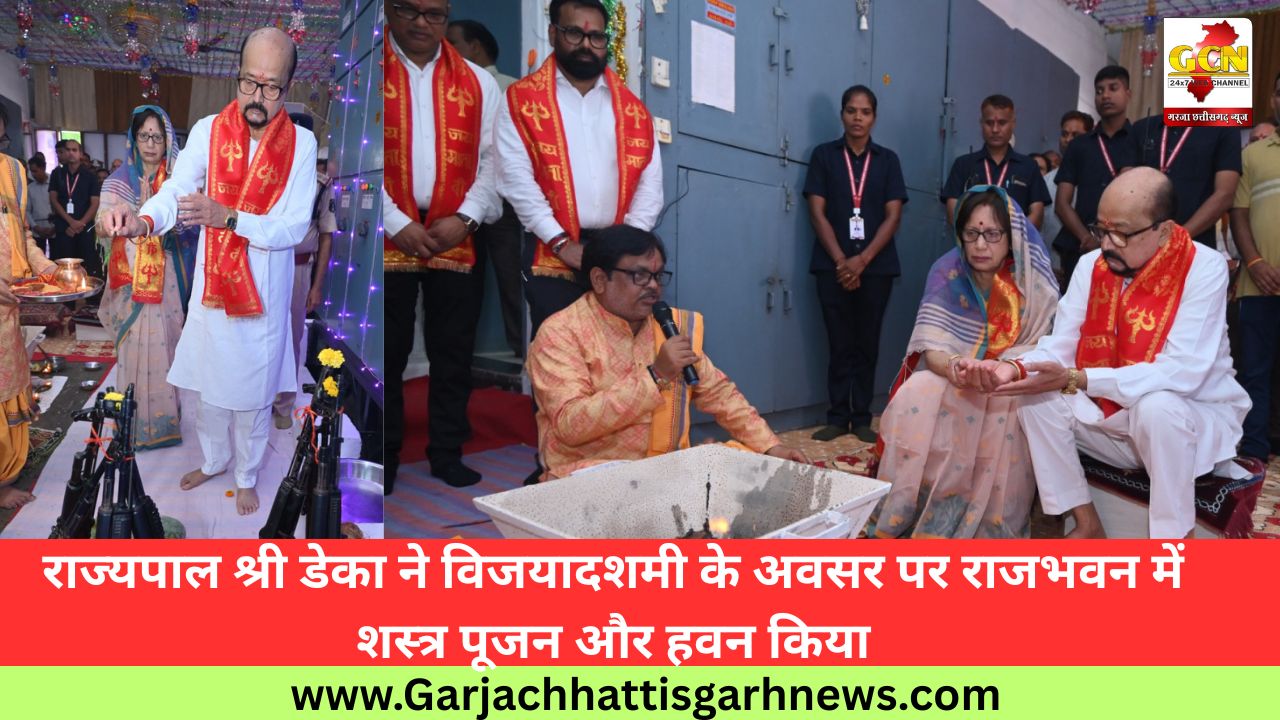 राज्यपाल श्री डेका ने विजयादशमी के अवसर पर राजभवन में शस्त्र पूजन और हवन किया