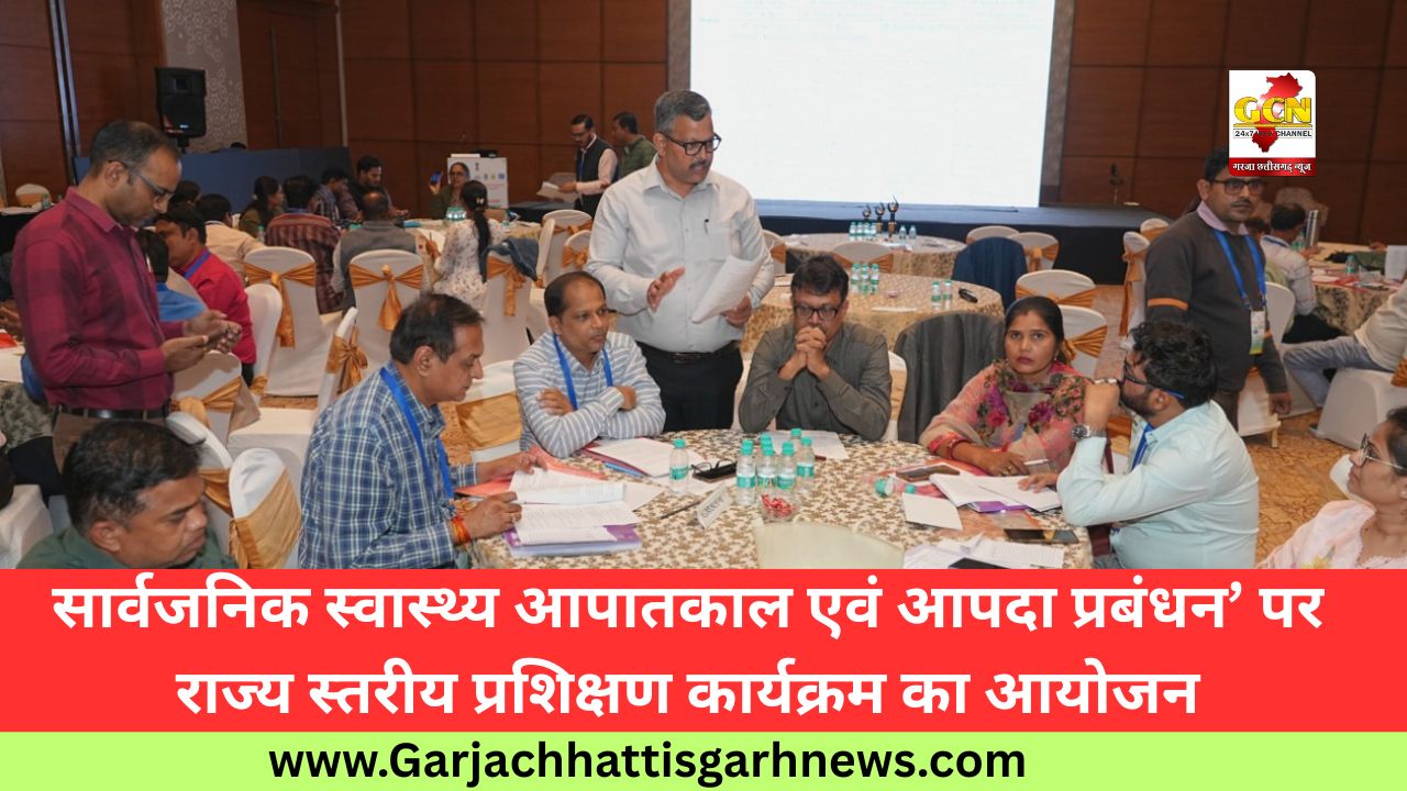 सार्वजनिक स्वास्थ्य आपातकाल एवं आपदा प्रबंधन’ पर राज्य स्तरीय प्रशिक्षण कार्यक्रम का आयोजन