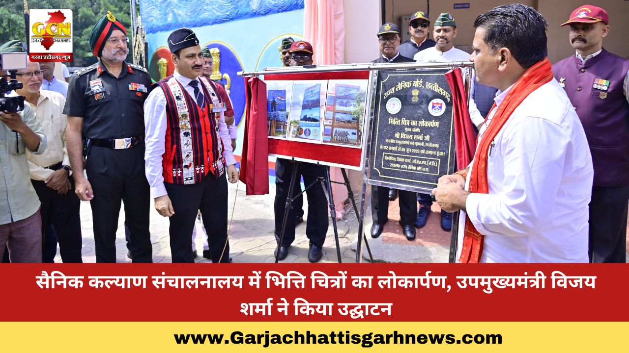 सैनिक कल्याण संचालनालय में भित्ति चित्रों का लोकार्पण, उपमुख्यमंत्री विजय शर्मा ने किया उद्घाटन सैनिक कल्याण संचालनालय में भित्ति चित्रों का लोकार्पण, उपमुख्यमंत्री विजय शर्मा ने किया उद्घाटन