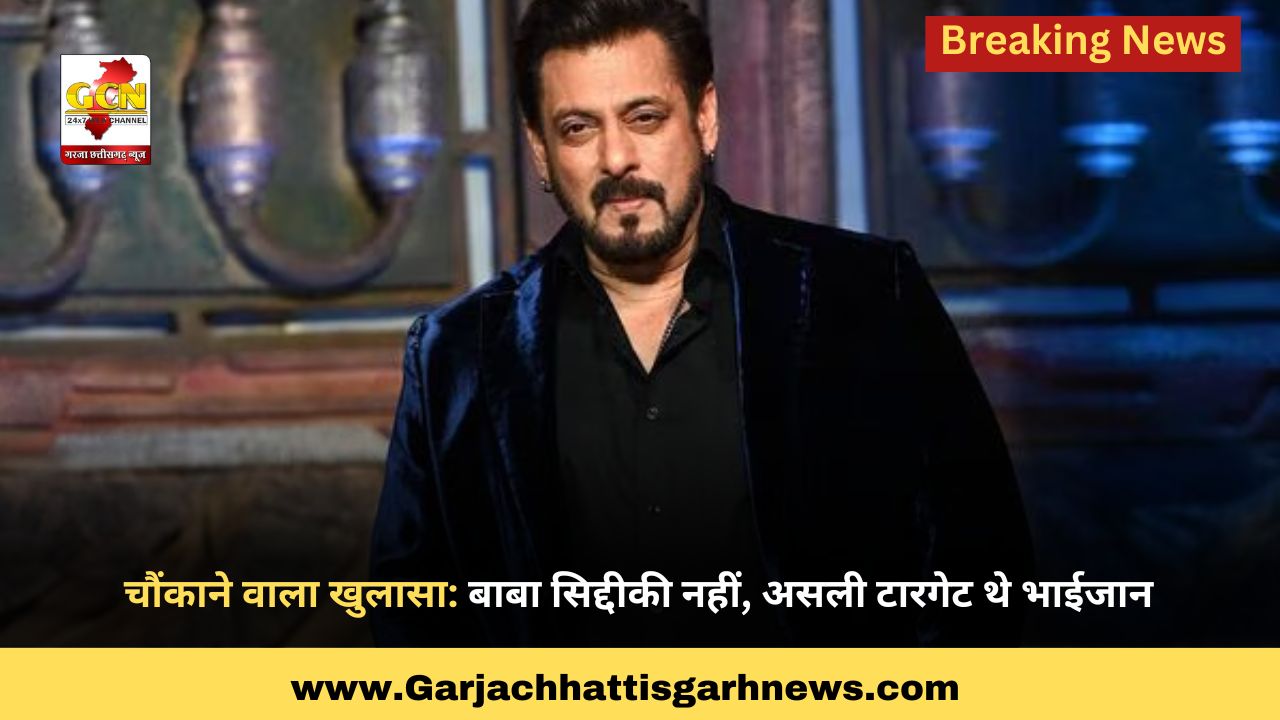 चौंकाने वाला खुलासा: बाबा सिद्दीकी नहीं, असली टारगेट थे भाईजान