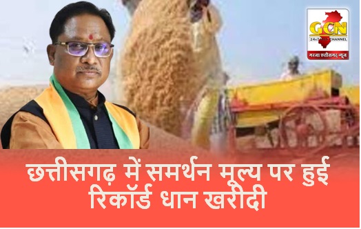 छत्तीसगढ़ में समर्थन मूल्य पर हुई रिकॉर्ड धान खरीदी छत्तीसगढ़ में समर्थन मूल्य पर हुई रिकॉर्ड धान खरीदी