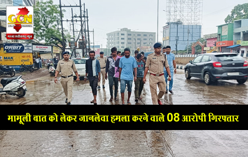 मामूली बात को लेकर जानलेवा हमला करने वाले 08 आरोपी गिरफ्तार मामूली बात को लेकर जानलेवा हमला करने वाले 08 आरोपी गिरफ्तार