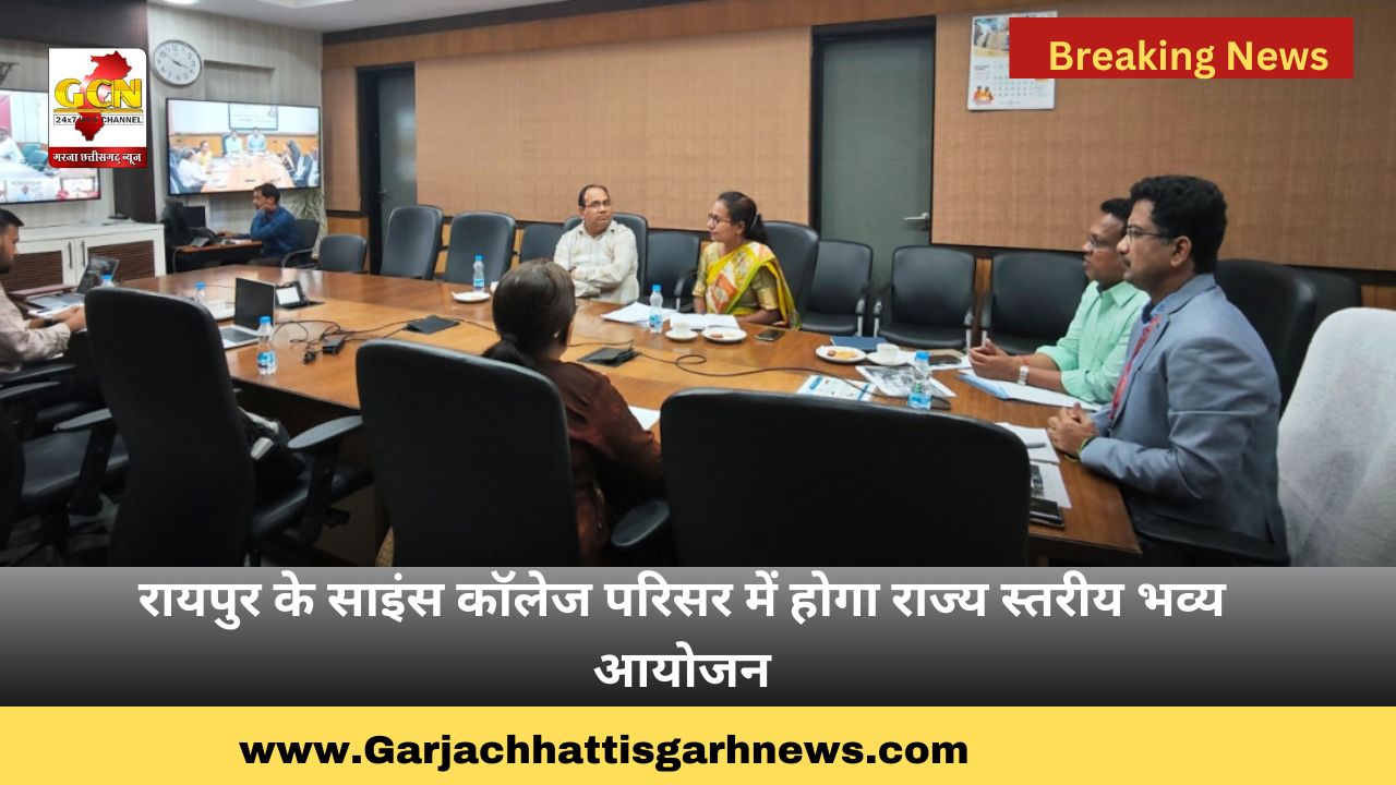 रायपुर के साइंस कॉलेज परिसर में होगा राज्य स्तरीय भव्य आयोजन रायपुर के साइंस कॉलेज परिसर में होगा राज्य स्तरीय भव्य आयोजन