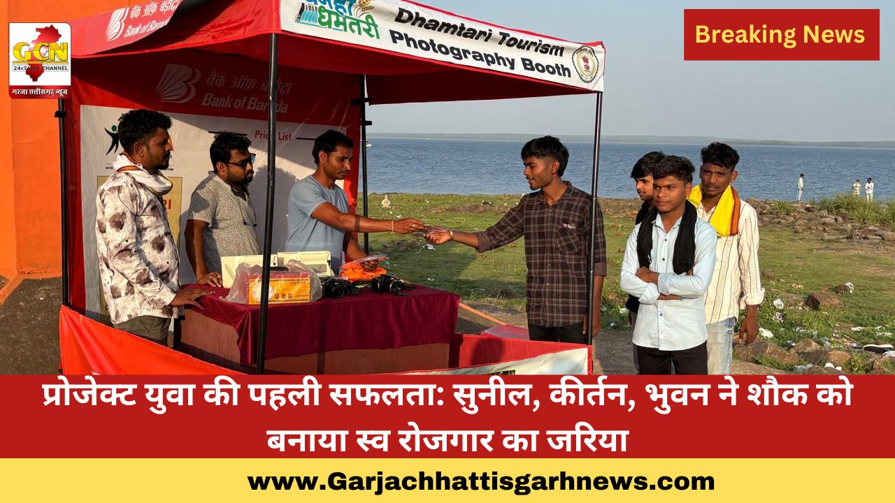 प्रोजेक्ट युवा की पहली सफलता: सुनील, कीर्तन, भुवन ने शौक को बनाया स्व रोजगार का जरिया प्रोजेक्ट युवा की पहली सफलता: सुनील, कीर्तन, भुवन ने शौक को बनाया स्व रोजगार का जरिया