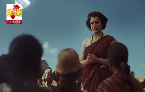 शेक्सपियर के मैकबेथ से प्रेरित कंगना रनौत अभिनीत 'इमरजेंसी' 6 सितंबर 2024 को रिलीज़ होगी