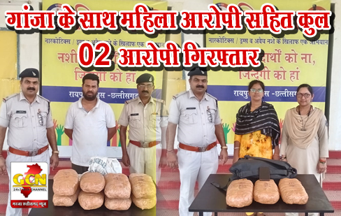 गांजा के साथ महिला आरोपी सहित कुल 02 आरोपी गिरफ्तार गांजा के साथ महिला आरोपी सहित कुल 02 आरोपी गिरफ्तार