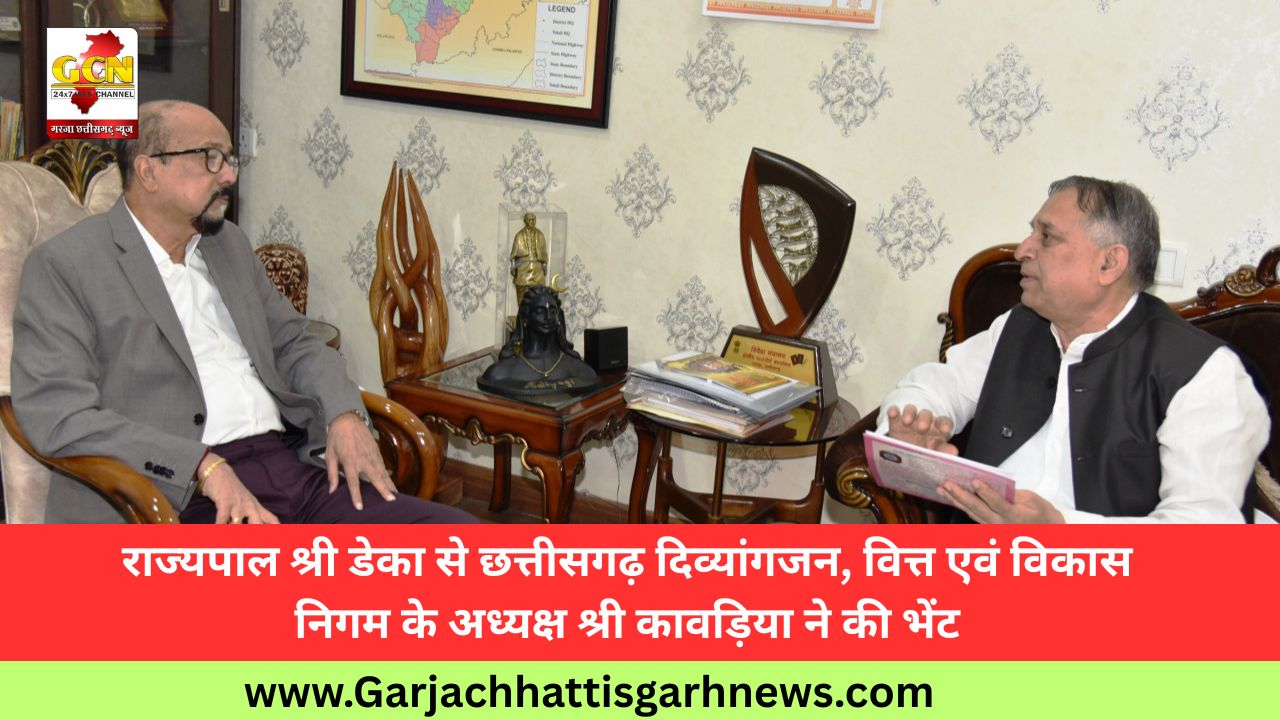 राज्यपाल श्री डेका से छत्तीसगढ़ दिव्यांगजन, वित्त एवं विकास निगम के अध्यक्ष श्री कावड़िया ने की भेंट