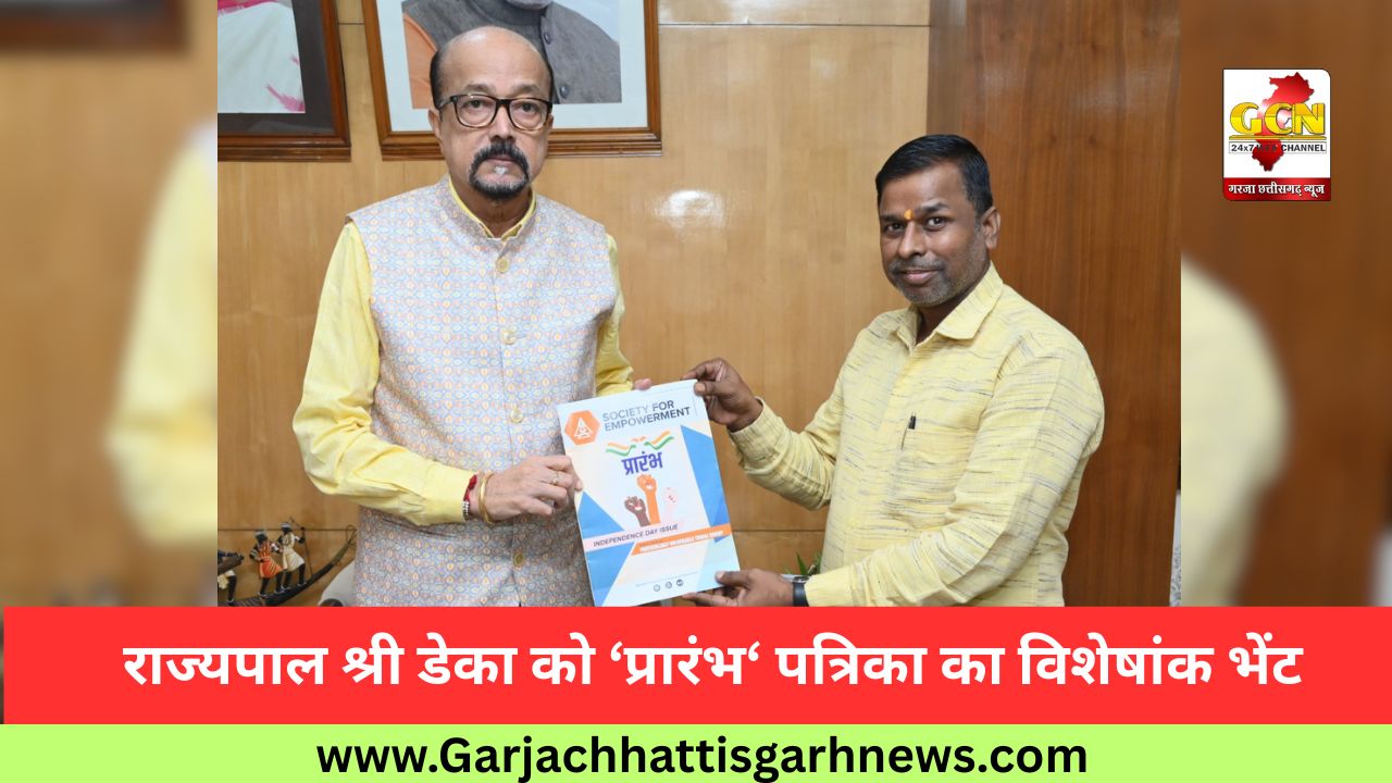 राज्यपाल श्री डेका को ‘प्रारंभ‘ पत्रिका का विशेषांक भेंट