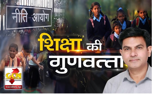 राज्य शिक्षा सेवा के माध्यम से शिक्षा विभाग में हो जिला शिक्षा अधिकारी, उप संचालक, संयुक्त संचालक, अपर संचालक के पद पर अधिकारियों का चयन... राज्य शिक्षा सेवा के माध्यम से शिक्षा विभाग में हो जिला शिक्षा अधिकारी, उप संचालक, संयुक्त संचालक, अपर संचालक के पद पर अधिकारियों का चयन...