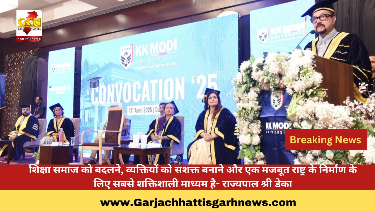 शिक्षा समाज को बदलने, व्यक्तियों को सशक्त बनाने और एक मजबूत राष्ट्र के निर्माण के लिए सबसे शक्तिशाली माध्यम है- राज्यपाल श्री डेका शिक्षा समाज को बदलने, व्यक्तियों को सशक्त बनाने और एक मजबूत राष्ट्र के निर्माण के लिए सबसे शक्तिशाली माध्यम है- राज्यपाल श्री डेका