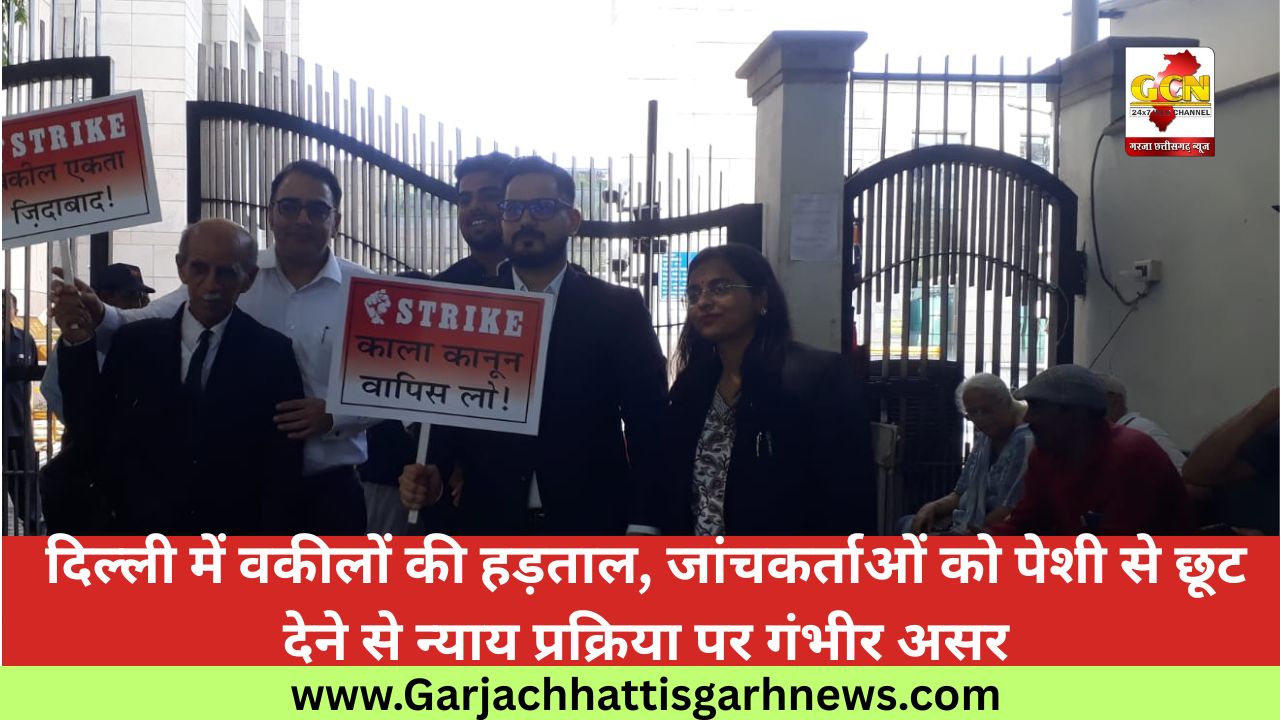 दिल्ली में वकीलों की हड़ताल, जांचकर्ताओं को पेशी से छूट देने से न्याय प्रक्रिया पर गंभीर असर दिल्ली में वकीलों की हड़ताल, जांचकर्ताओं को पेशी से छूट देने से न्याय प्रक्रिया पर गंभीर असर