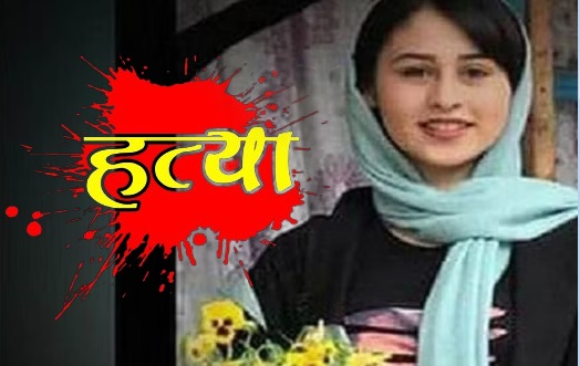 Crime News: नोएडा में सनसनीखेज वारदात, ईरान की युवती की हत्या, रिश्तेदार ने चाकू से काट डाला Crime News: नोएडा में सनसनीखेज वारदात, ईरान की युवती की हत्या, रिश्तेदार ने चाकू से काट डाला