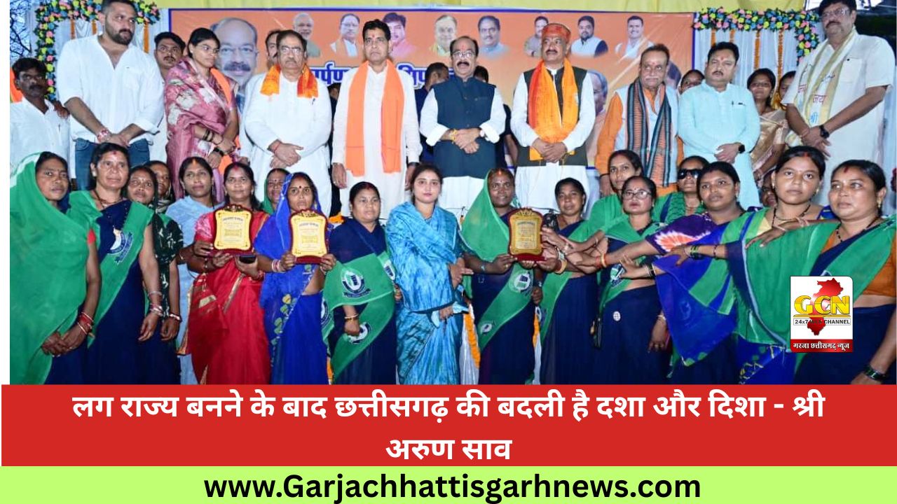 अलग राज्य बनने के बाद छत्तीसगढ़ की बदली है दशा और दिशा - श्री अरुण साव