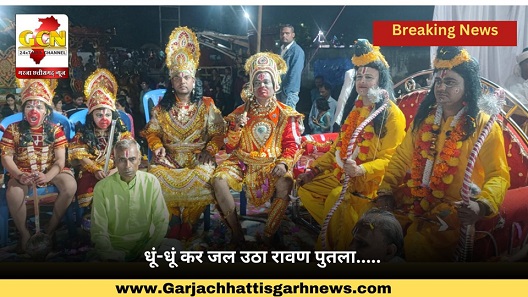 धूं-धूं कर जल उठा रावण पुतला..... धूं-धूं कर जल उठा रावण पुतला.....