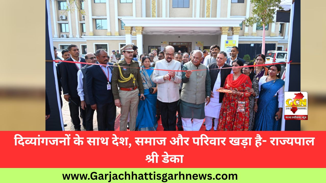  दिव्यांगजनों के साथ देश, समाज और परिवार खड़ा है- राज्यपाल श्री डेका