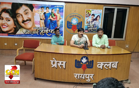 छत्तीसगढ़ी फ़िल्म मोर बाई हाई फाई, 26 जुलाई से प्रदर्शित 