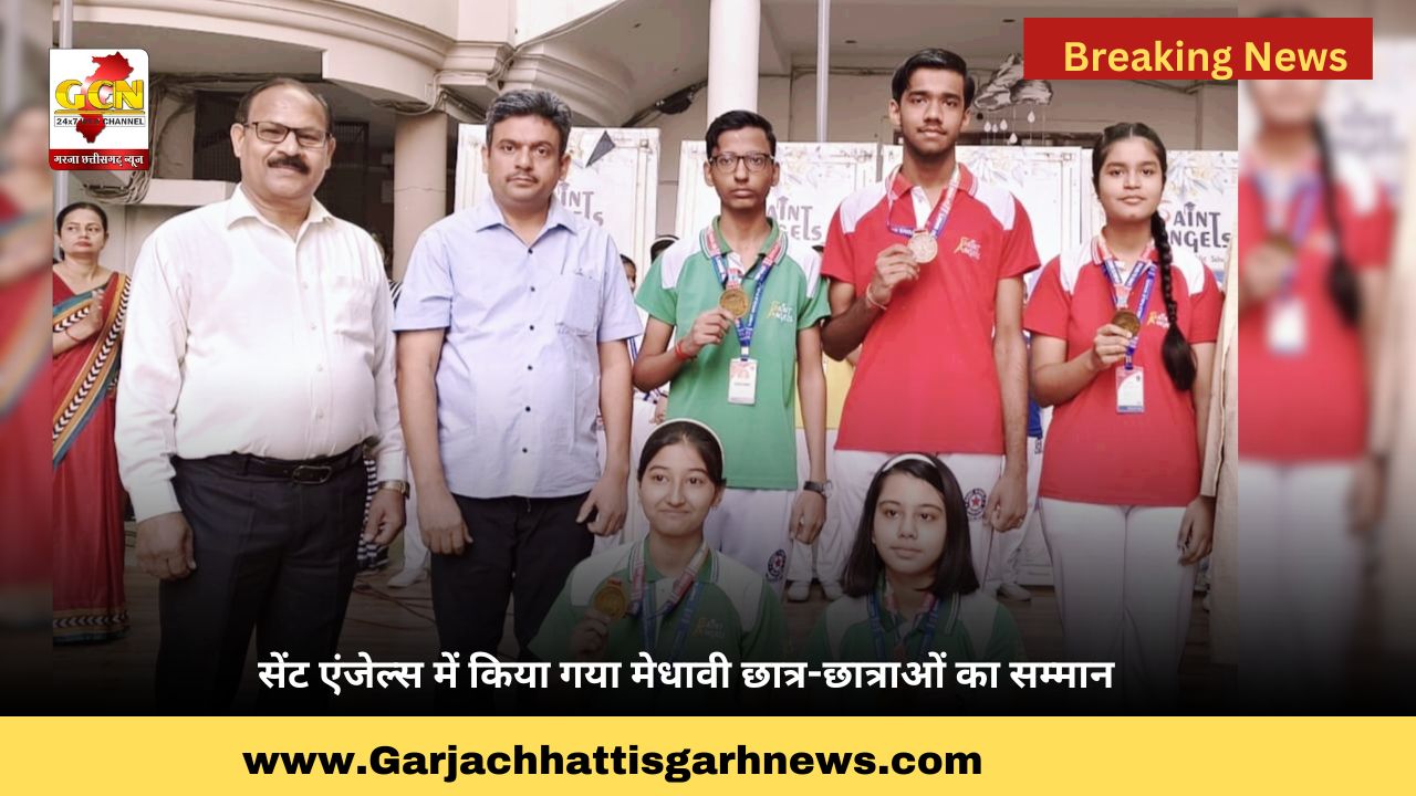 सेंट एंजेल्स में किया गया मेधावी छात्र-छात्राओं का सम्मान सेंट एंजेल्स में किया गया मेधावी छात्र-छात्राओं का सम्मान