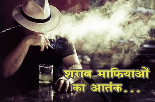 बिहार में शराब माफियाओं का आतंक, पुलिस इंस्पेक्टर को उतार दिया मौत के घाट... बिहार में शराब माफियाओं का आतंक, पुलिस इंस्पेक्टर को उतार दिया मौत के घाट...