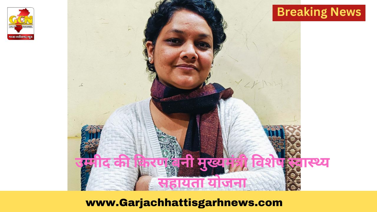 उम्मीद की किरण बनी मुख्यमंत्री विशेष स्वास्थ्य सहायता योजना उम्मीद की किरण बनी मुख्यमंत्री विशेष स्वास्थ्य सहायता योजना