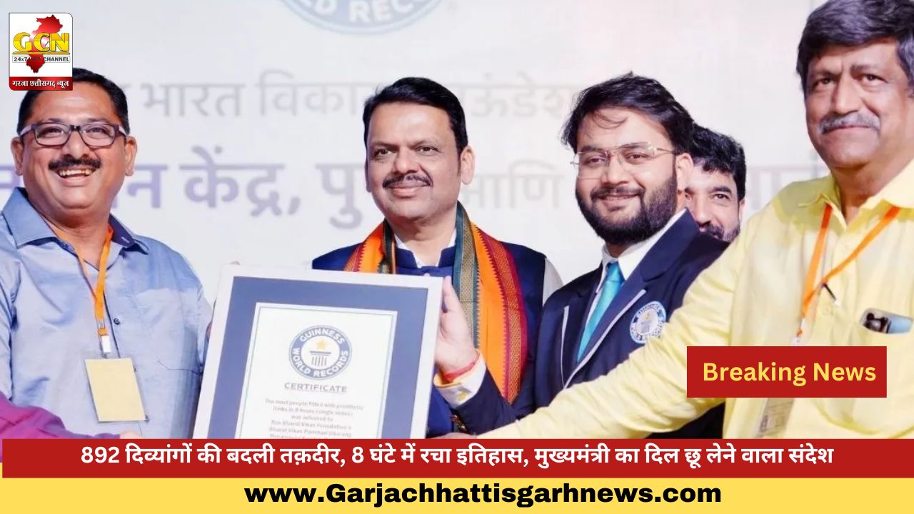 892 दिव्यांगों की बदली तक़दीर, 8 घंटे में रचा इतिहास, मुख्यमंत्री का दिल छू लेने वाला संदेश