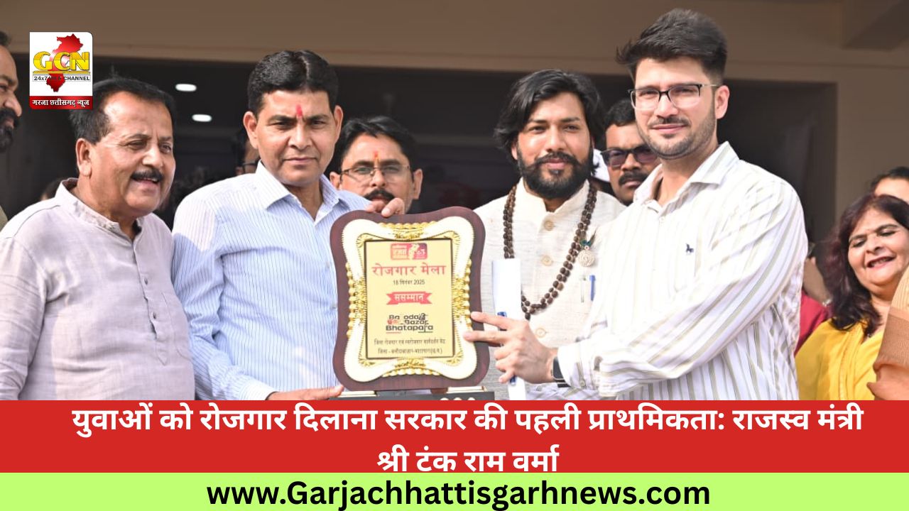 युवाओं को रोजगार दिलाना सरकार की पहली प्राथमिकता: राजस्व मंत्री श्री टंक राम वर्मा