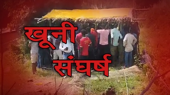 सूअर चराने के विवाद में एक ही परिवार के 3 लोगों की हत्या, खूनी संघर्ष से इलाके में मचा हड़कंप, आरोपी की जलाश में जुटी पुलिस सूअर चराने के विवाद में एक ही परिवार के 3 लोगों की हत्या, खूनी संघर्ष से इलाके में मचा हड़कंप, आरोपी की जलाश में जुटी पुलिस