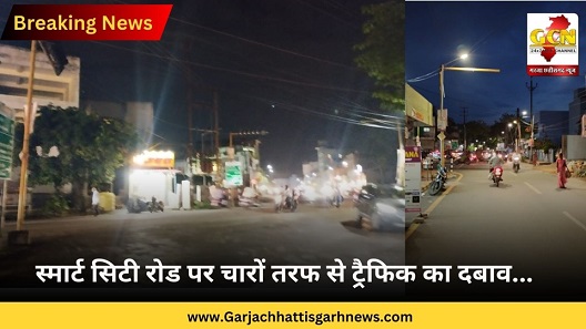 स्मार्ट सिटी रोड पर चारों तरफ से ट्रैफिक का दबाव... स्मार्ट सिटी रोड पर चारों तरफ से ट्रैफिक का दबाव...