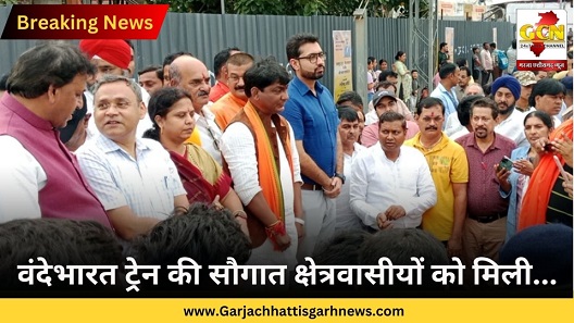 वंदेभारत ट्रेन की सौगात क्षेत्रवासीयों को मिली... वंदेभारत ट्रेन की सौगात क्षेत्रवासीयों को मिली...