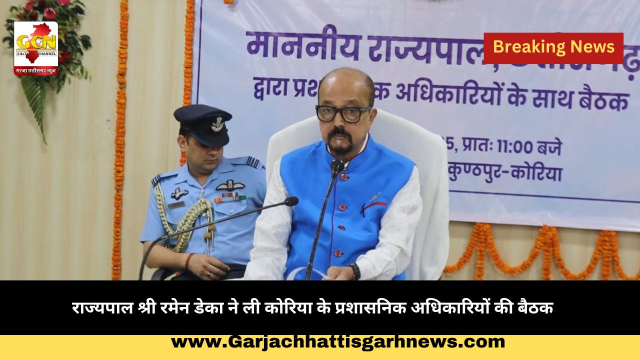 राज्यपाल श्री रमेन डेका ने ली कोरिया के प्रशासनिक अधिकारियों की बैठक
