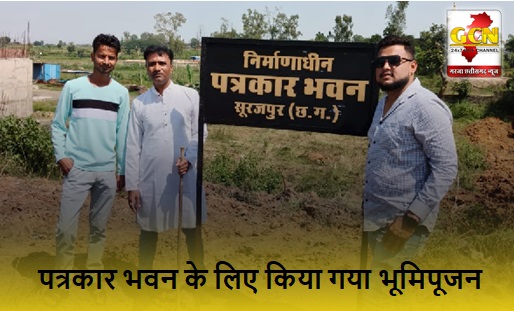 पत्रकार भवन के लिए किया गया भूमिपूजन पत्रकार भवन के लिए किया गया भूमिपूजन